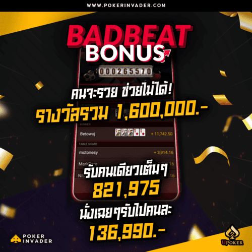 badbeat+bonus