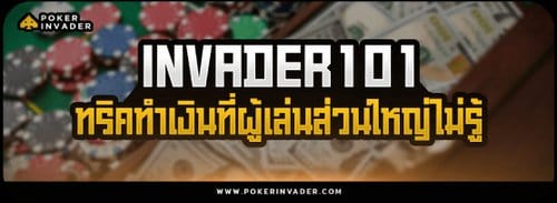 pokerinvader101