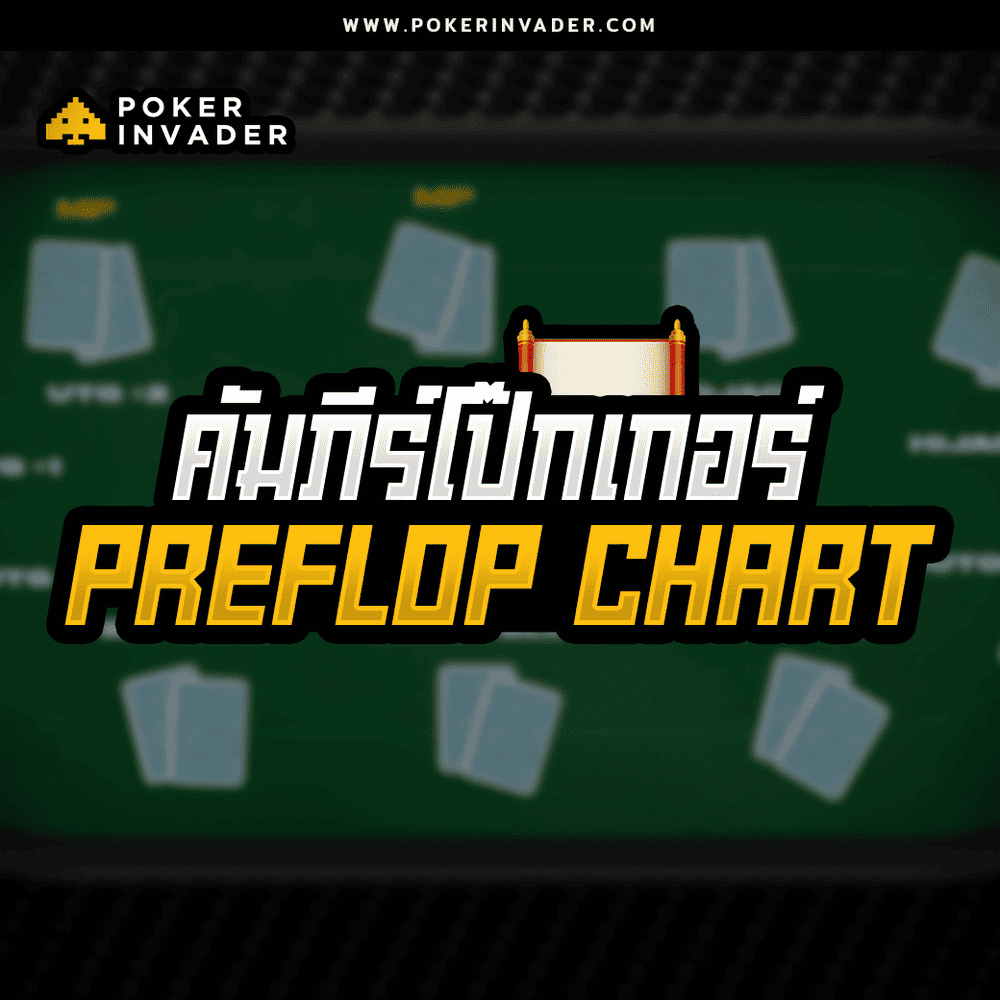 preflop+chart+poker+tournament