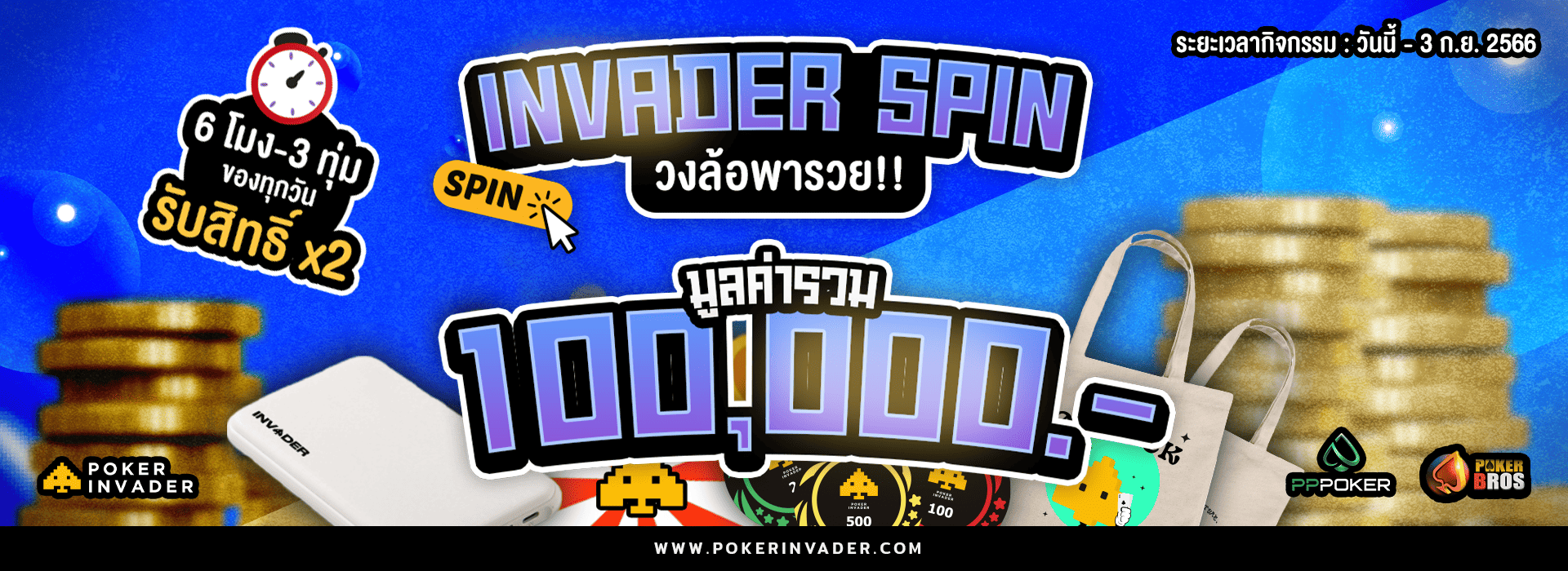 invader spin